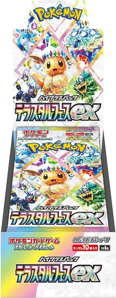 Pokemon - Terastal Fest ex Booster Box - SV8a