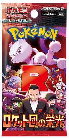 Pokemon - Loose Packs